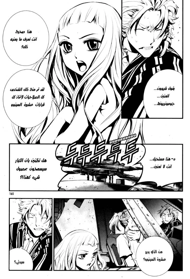 Read The Breaker AR Manga Online
