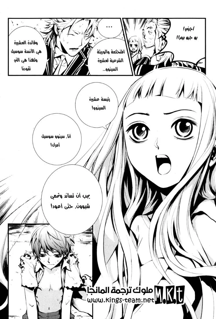 Read The Breaker AR Manga Online
