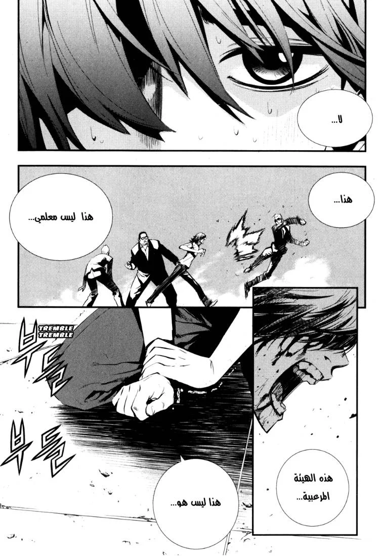 Read The Breaker AR Manga Online