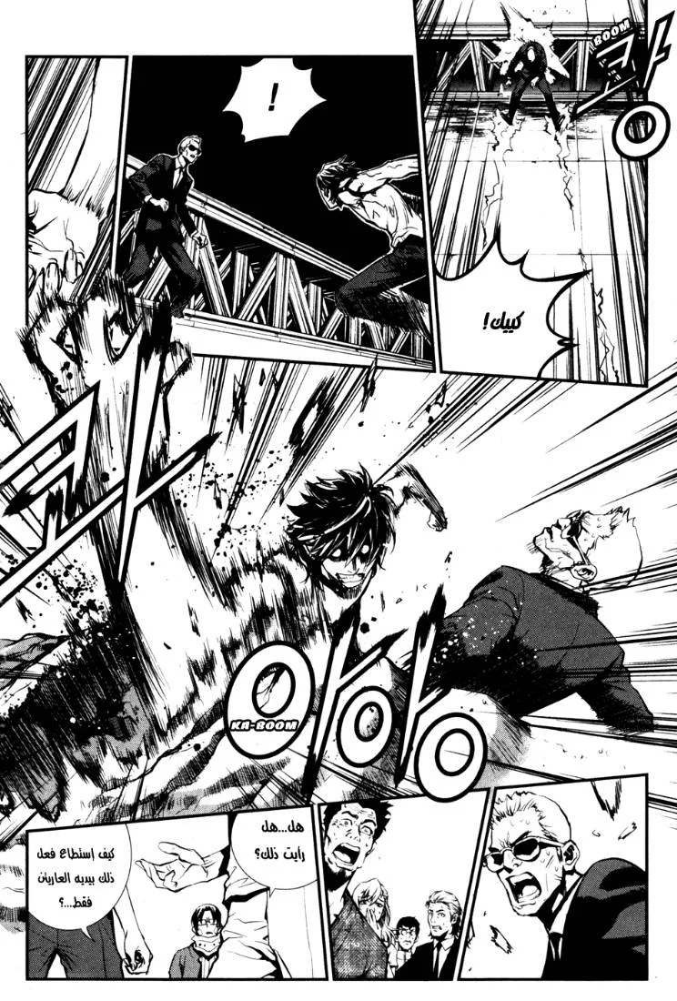 Read The Breaker AR Manga Online