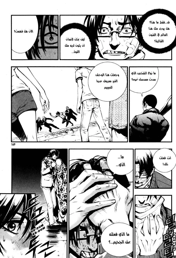Read The Breaker AR Manga Online