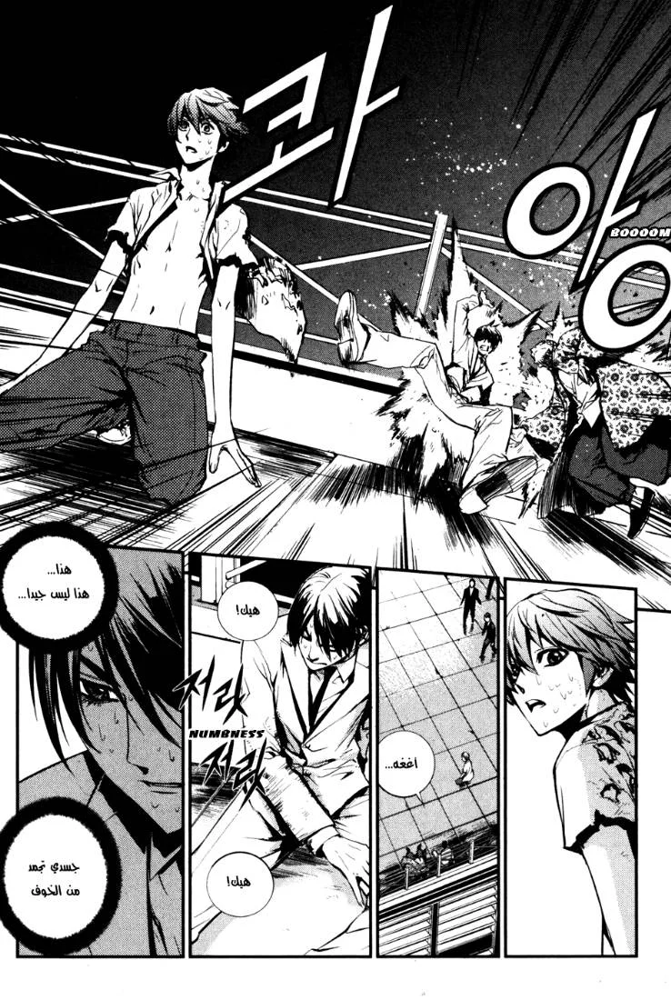 Read The Breaker AR Manga Online