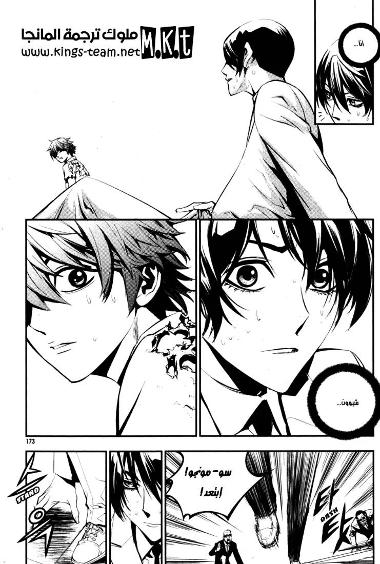 Read The Breaker AR Manga Online
