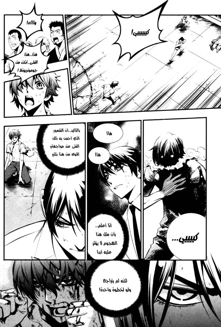 Read The Breaker AR Manga Online