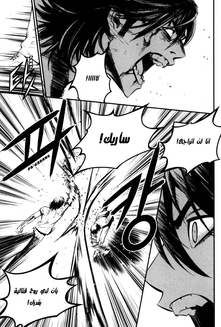 Read The Breaker AR Manga Online