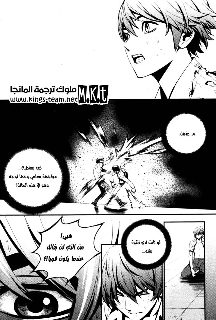 Read The Breaker AR Manga Online