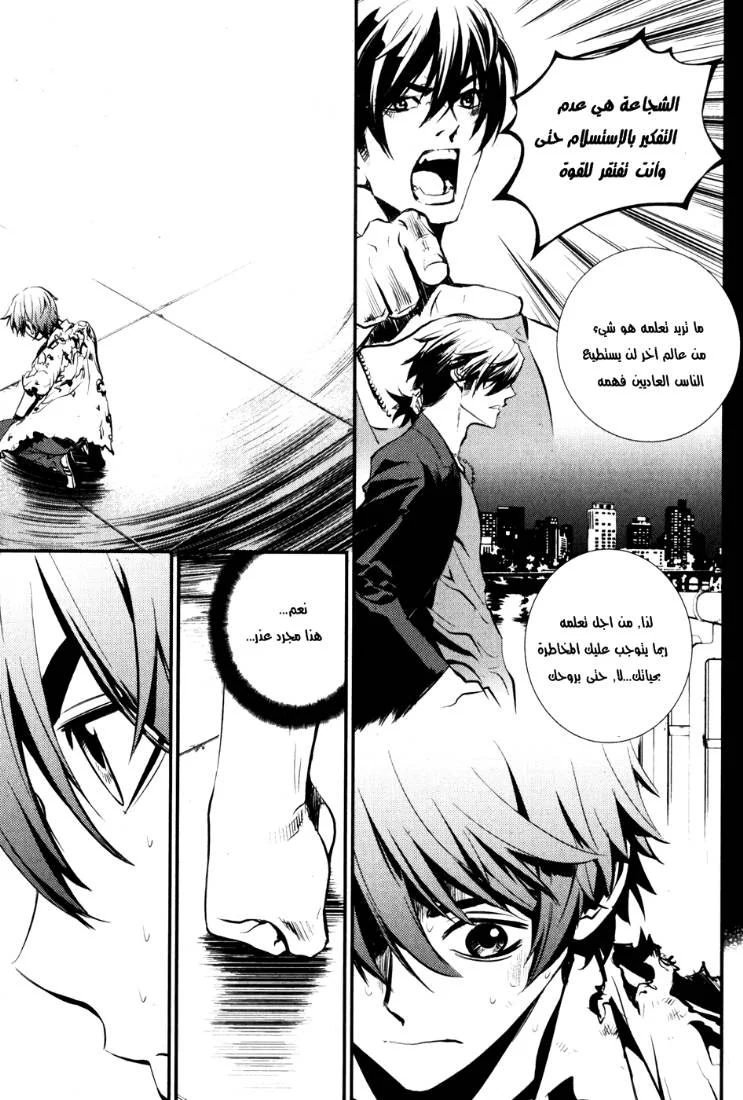 Read The Breaker AR Manga Online