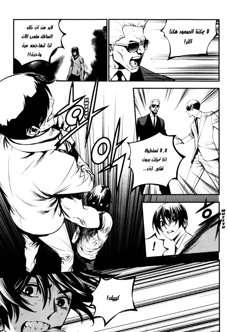 Read The Breaker AR Manga Online