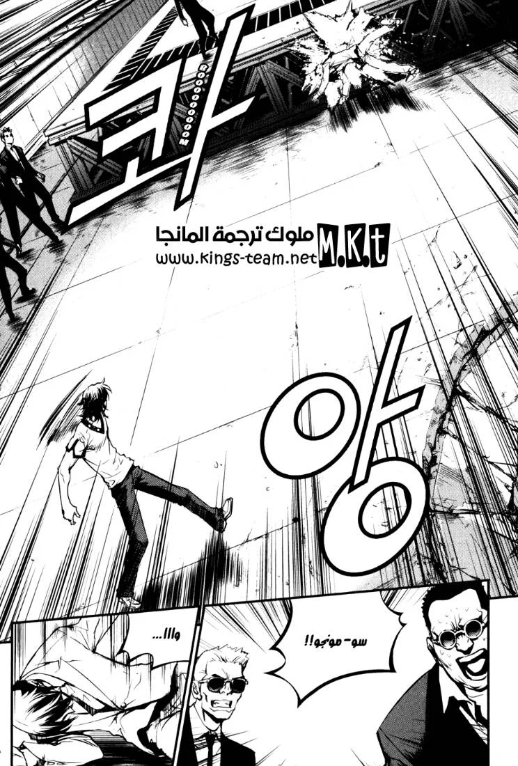 Read The Breaker AR Manga Online