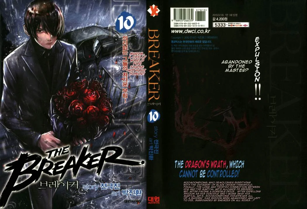 Read The Breaker AR Manga Online