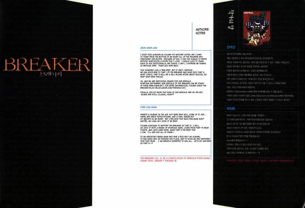Read The Breaker AR Manga Online