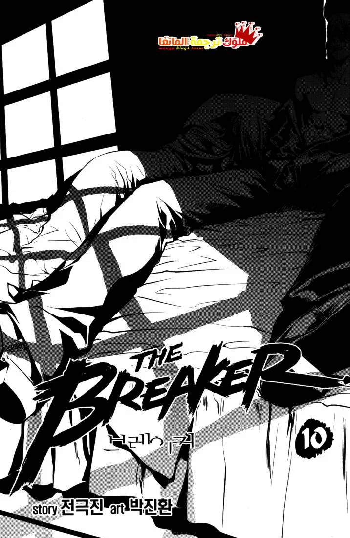 Read The Breaker AR Manga Online