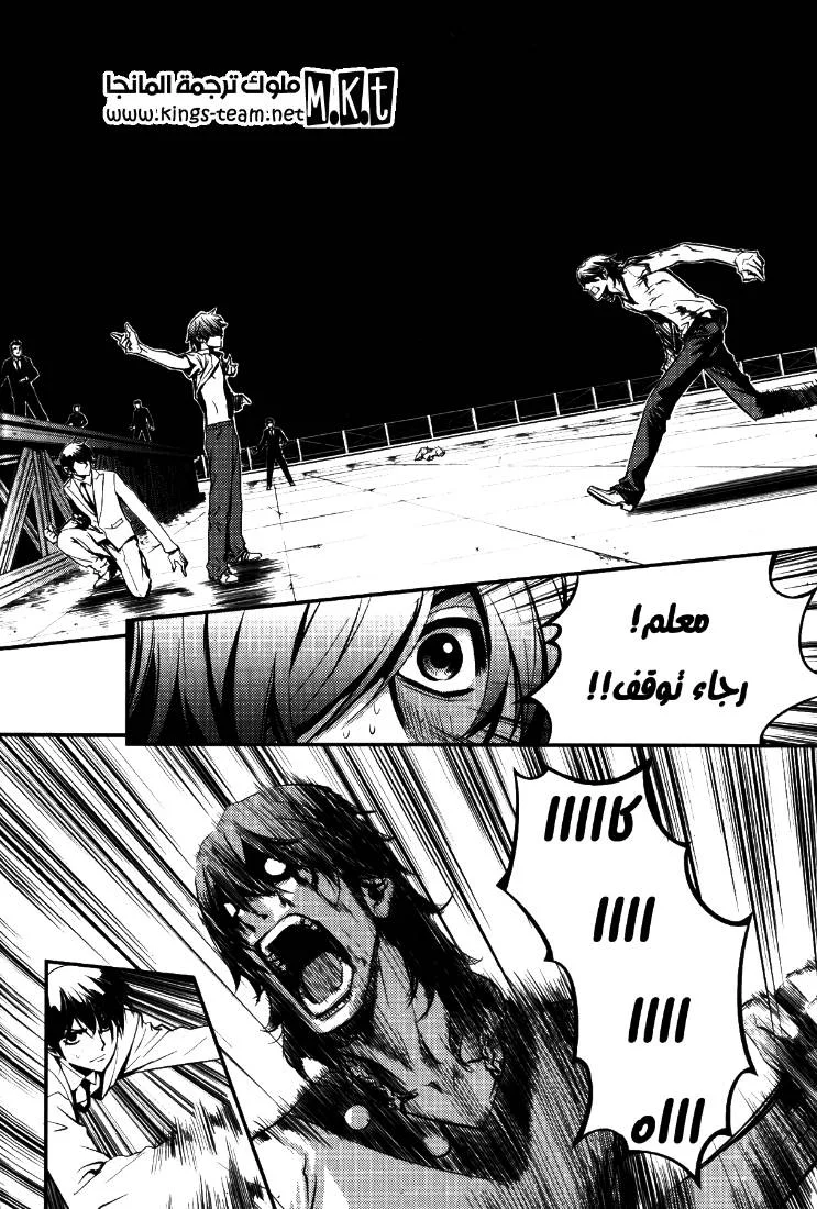Read The Breaker AR Manga Online