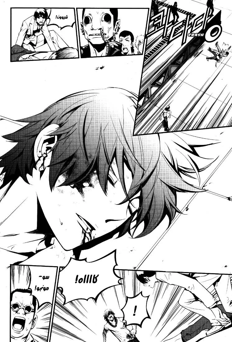 Read The Breaker AR Manga Online