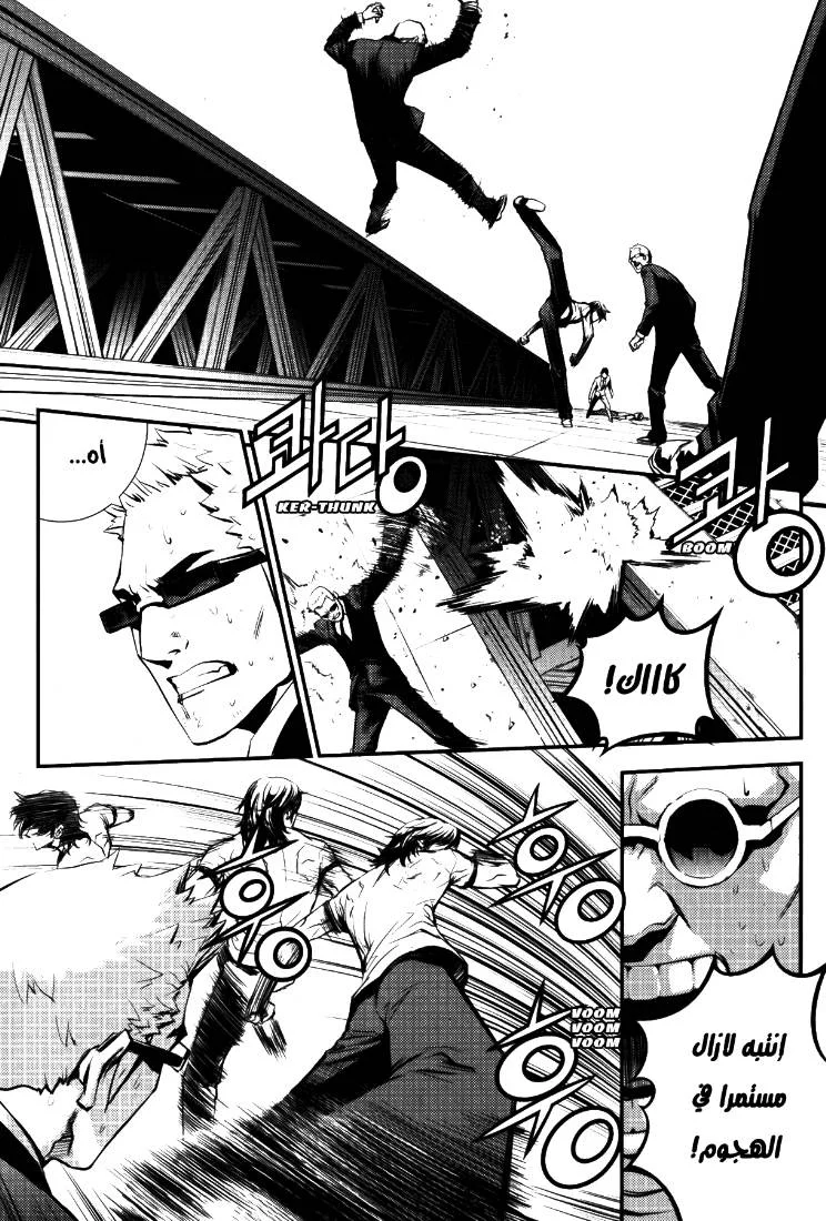 Read The Breaker AR Manga Online