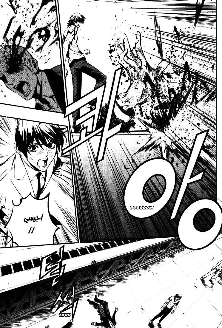 Read The Breaker AR Manga Online