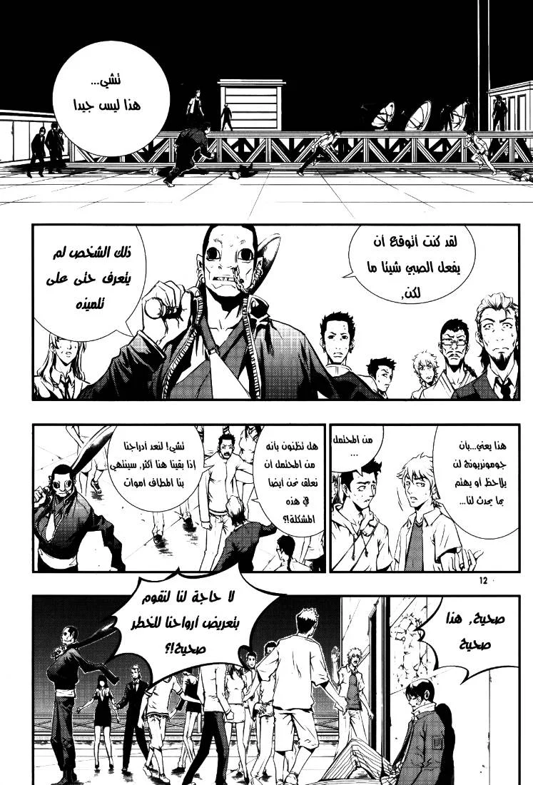 Read The Breaker AR Manga Online