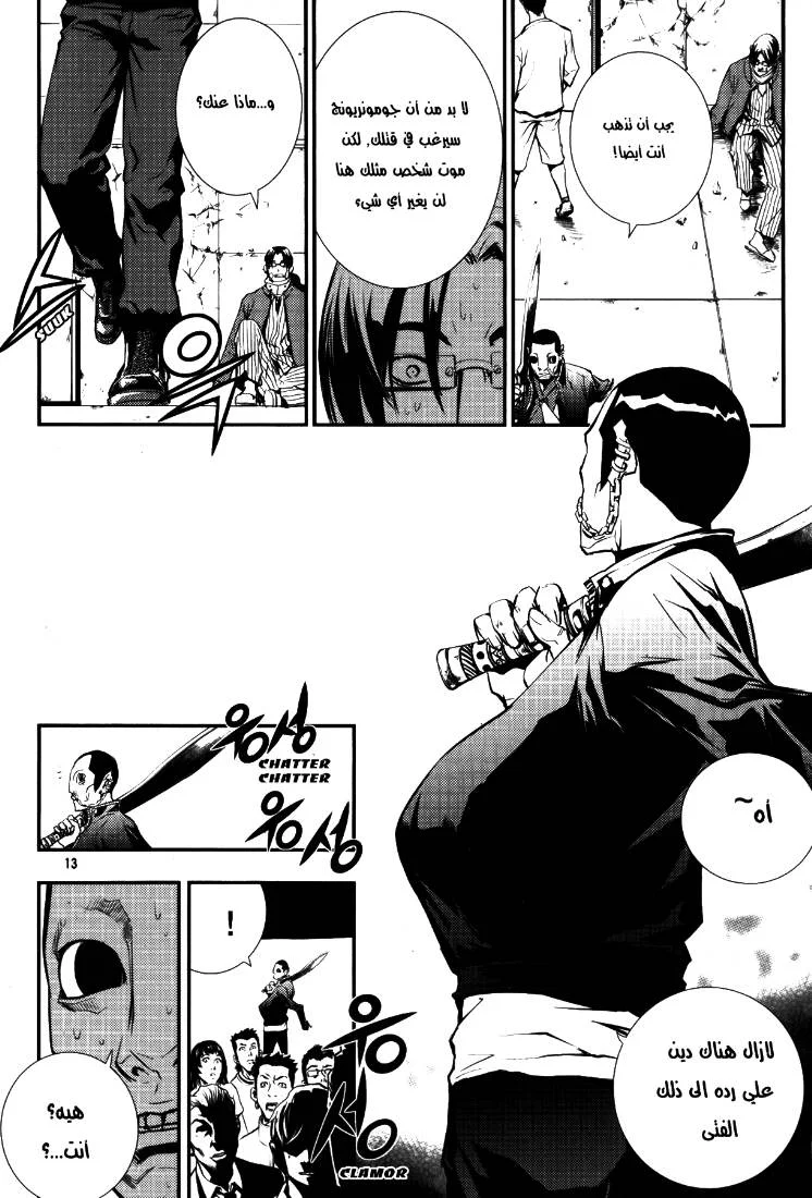 Read The Breaker AR Manga Online
