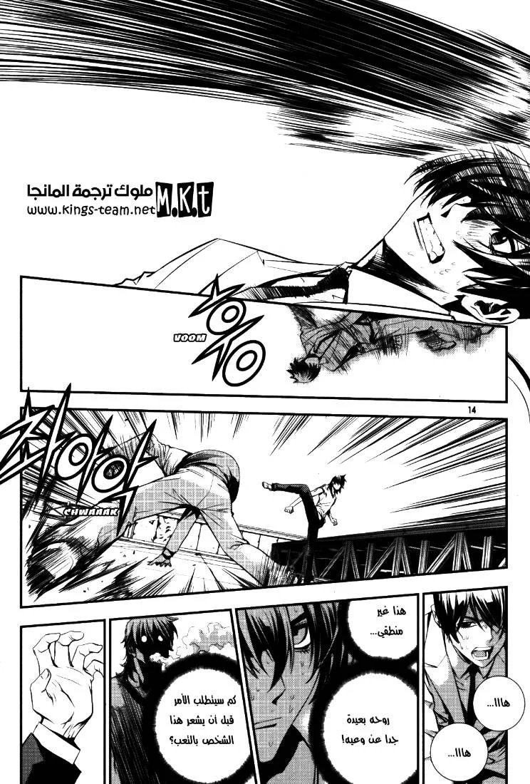 Read The Breaker AR Manga Online