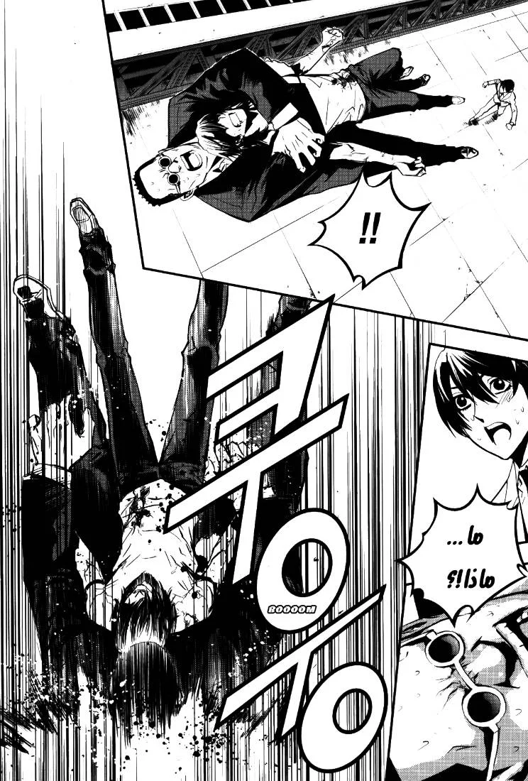 Read The Breaker AR Manga Online