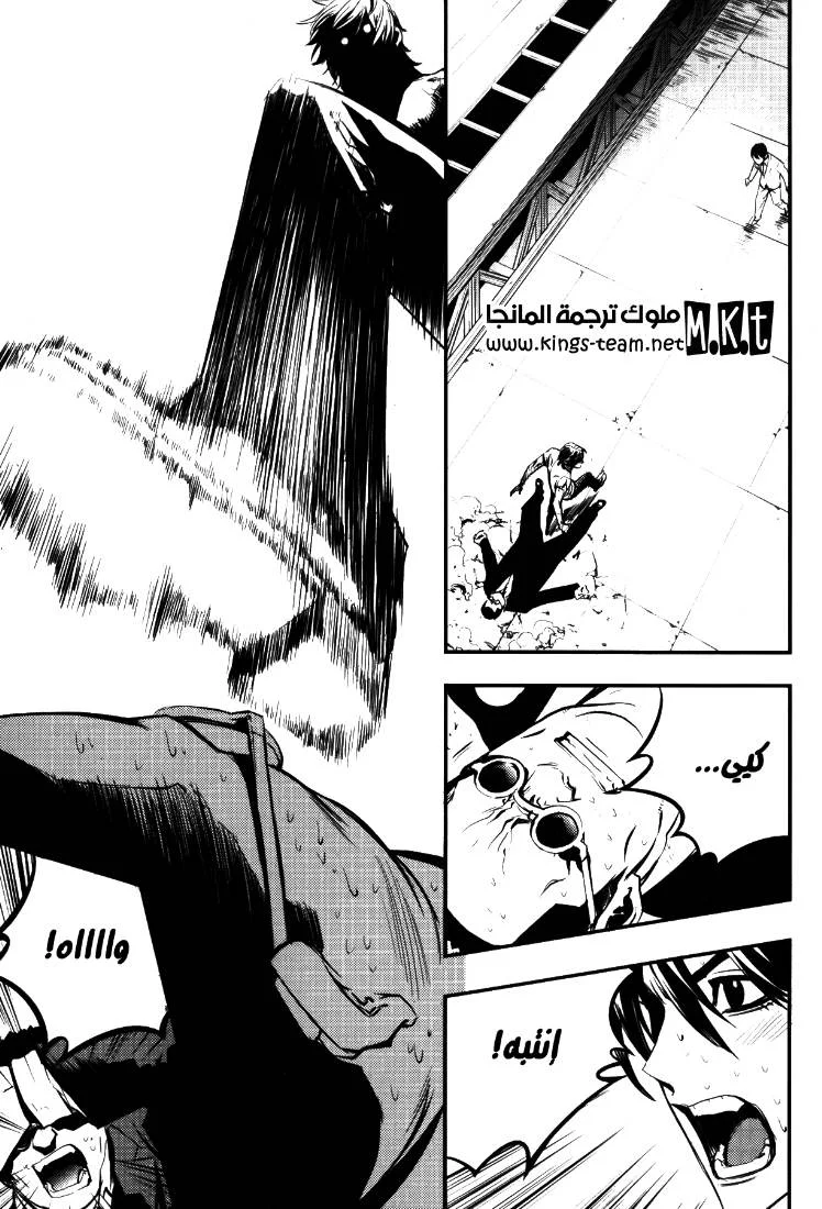 Read The Breaker AR Manga Online