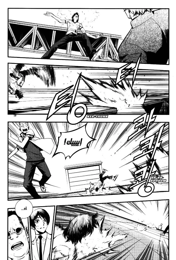 Read The Breaker AR Manga Online