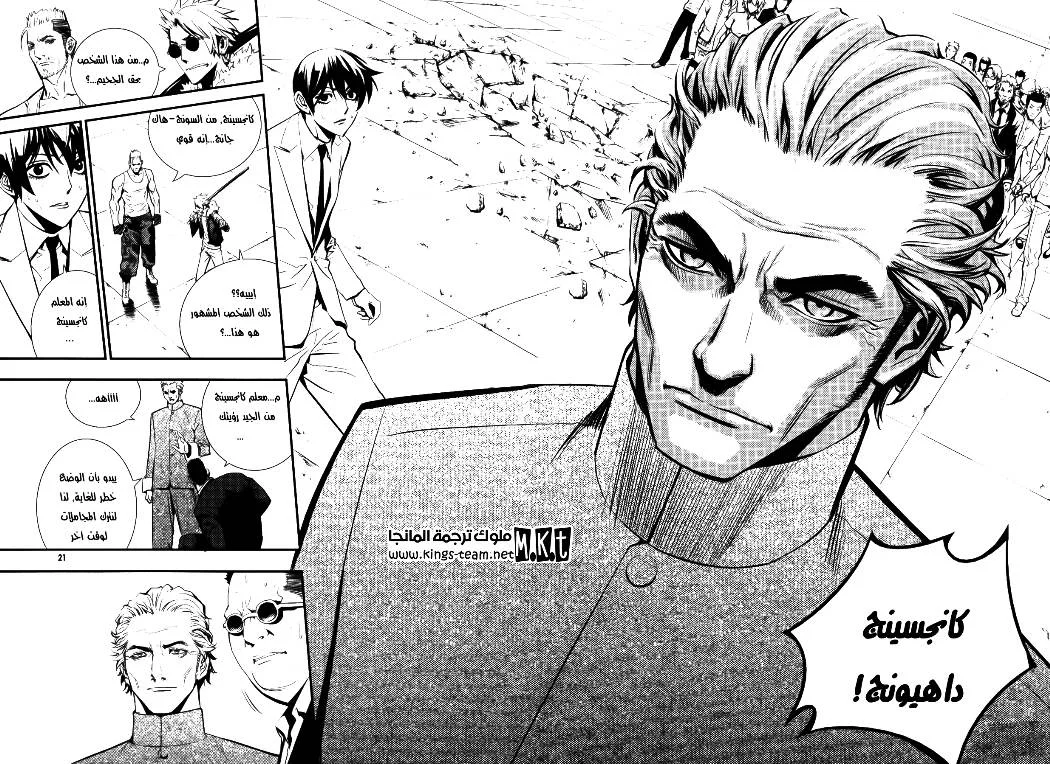 Read The Breaker AR Manga Online