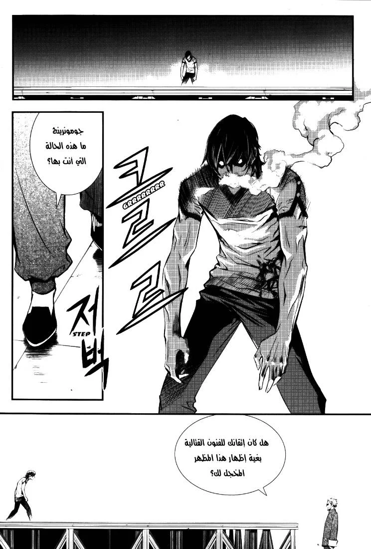 Read The Breaker AR Manga Online