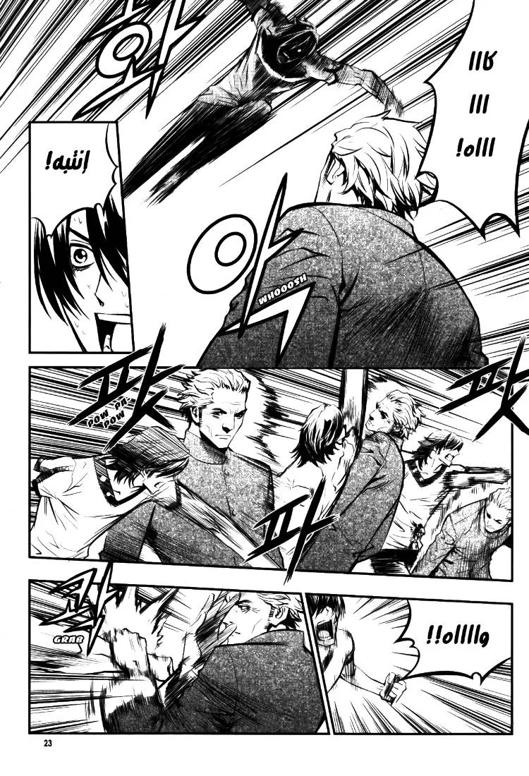 Read The Breaker AR Manga Online
