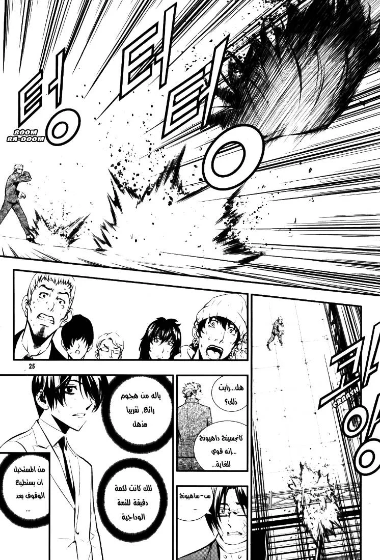 Read The Breaker AR Manga Online