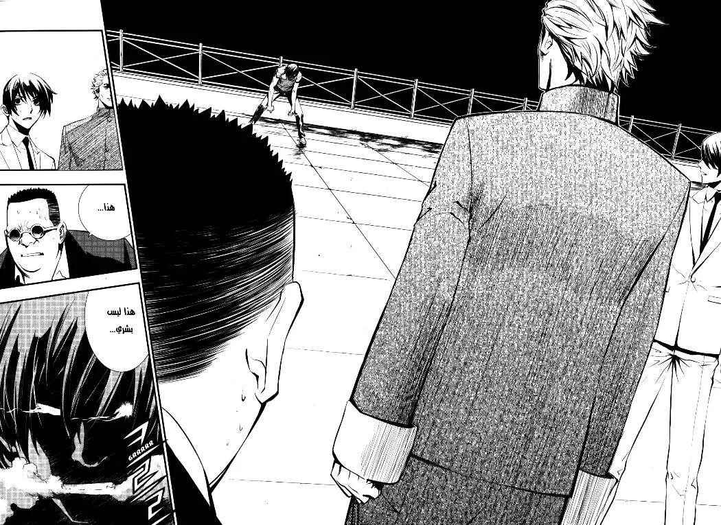 Read The Breaker AR Manga Online
