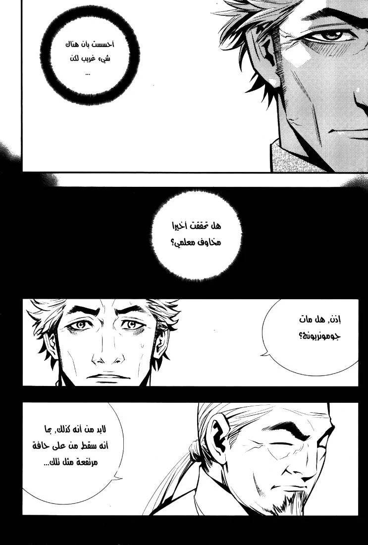 Read The Breaker AR Manga Online