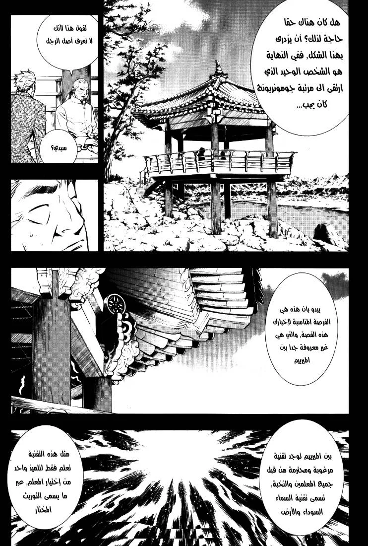 Read The Breaker AR Manga Online
