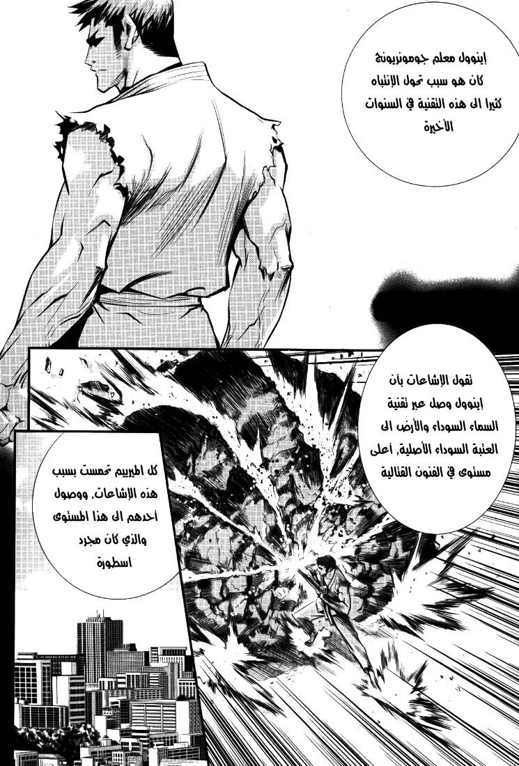Read The Breaker AR Manga Online