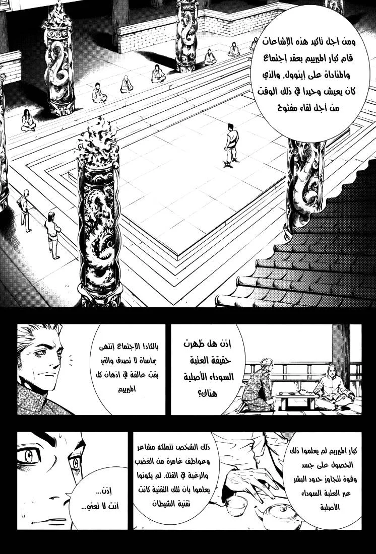 Read The Breaker AR Manga Online