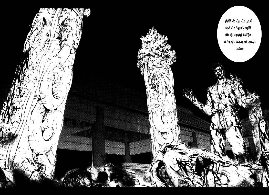 Read The Breaker AR Manga Online