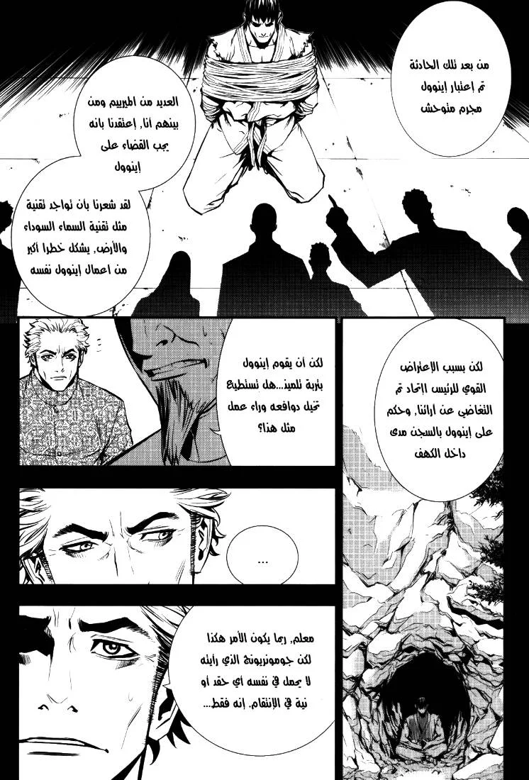 Read The Breaker AR Manga Online