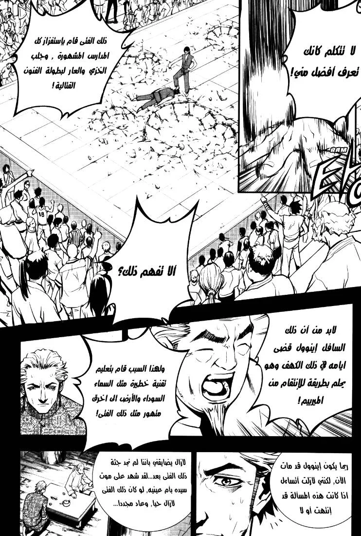 Read The Breaker AR Manga Online