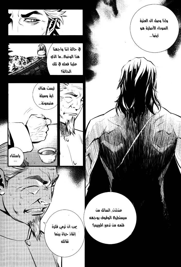Read The Breaker AR Manga Online