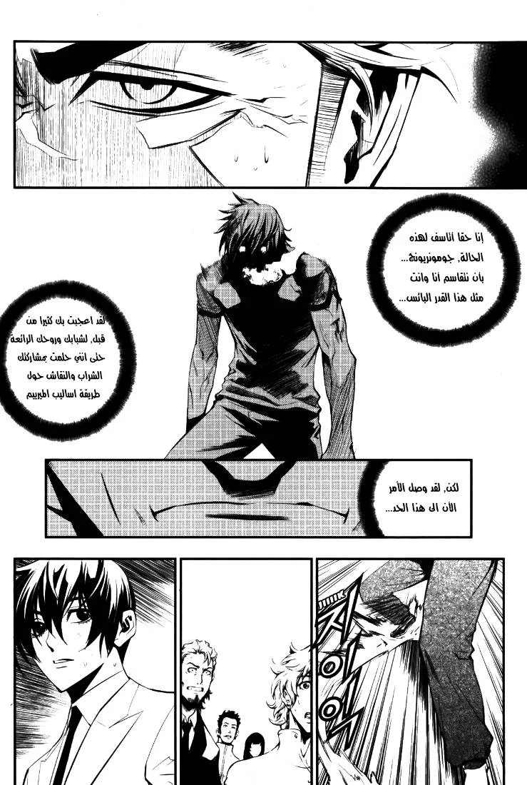 Read The Breaker AR Manga Online