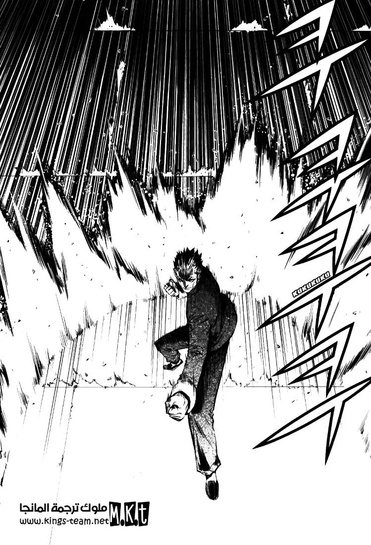 Read The Breaker AR Manga Online