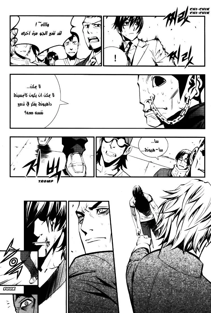 Read The Breaker AR Manga Online