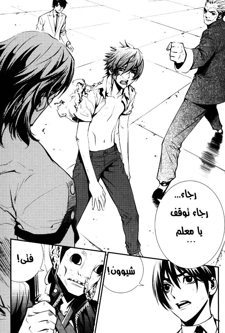 Read The Breaker AR Manga Online