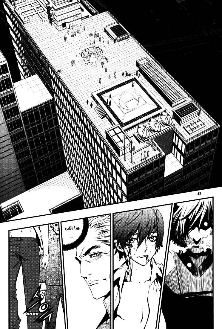 Read The Breaker AR Manga Online
