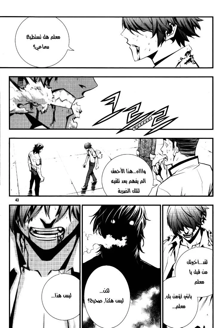 Read The Breaker AR Manga Online