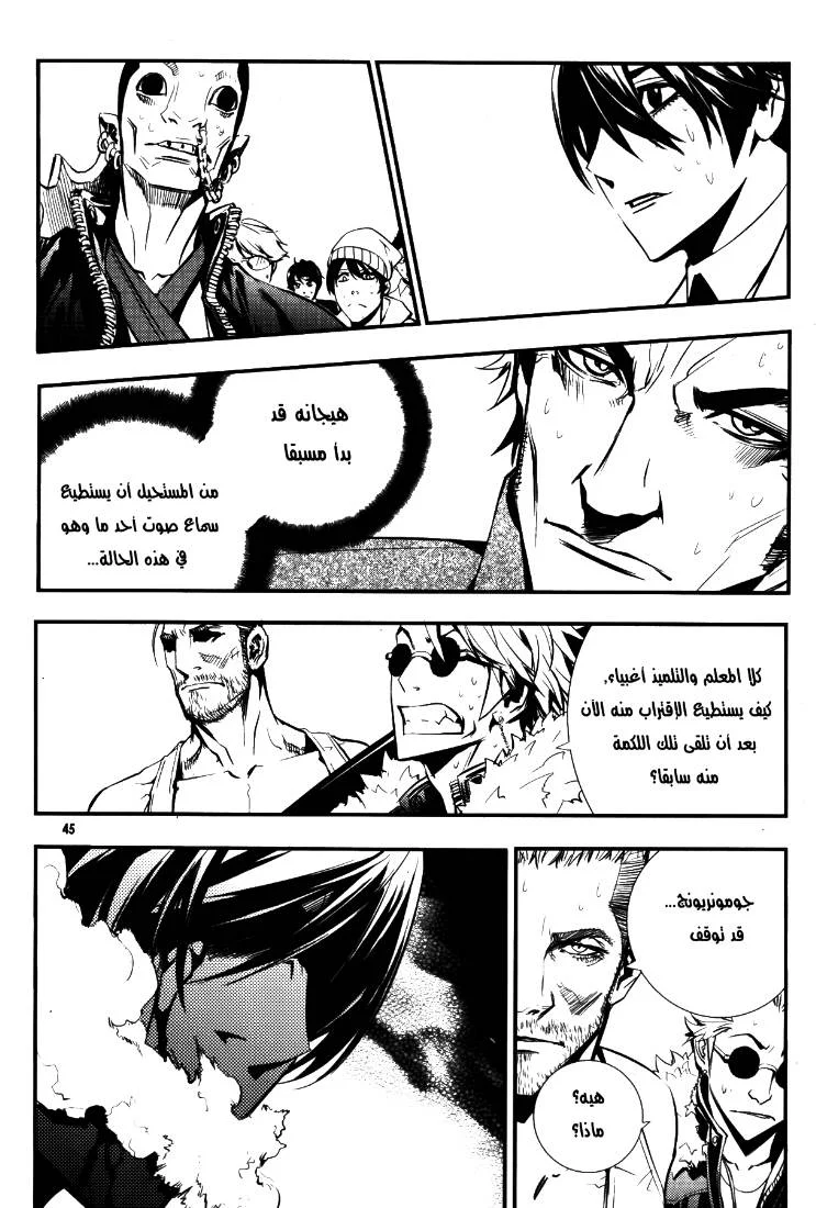 Read The Breaker AR Manga Online