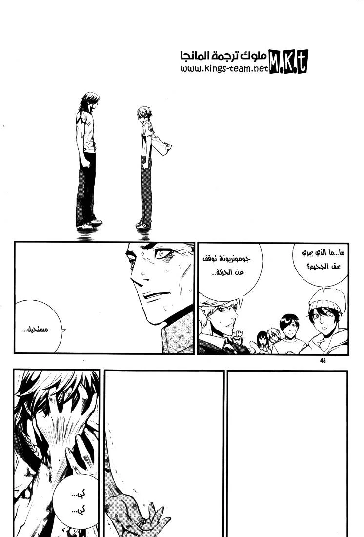 Read The Breaker AR Manga Online