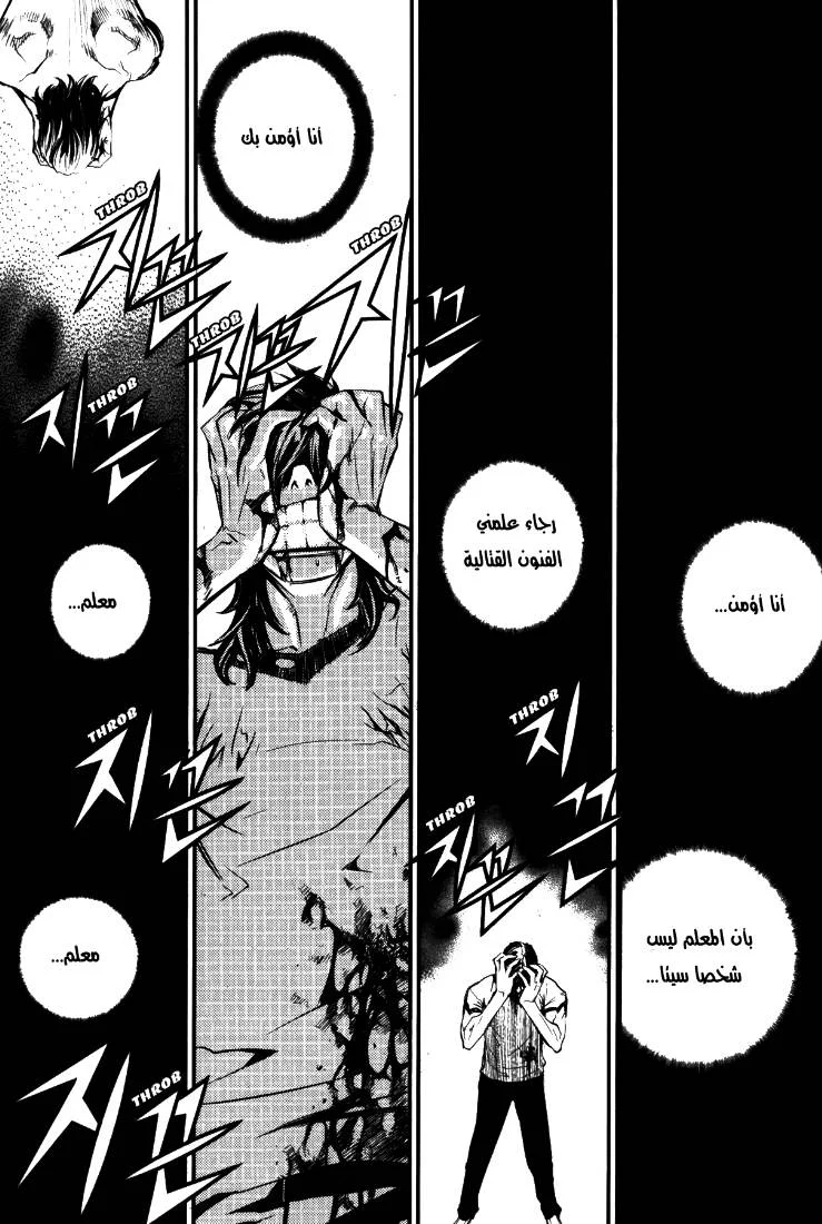 Read The Breaker AR Manga Online