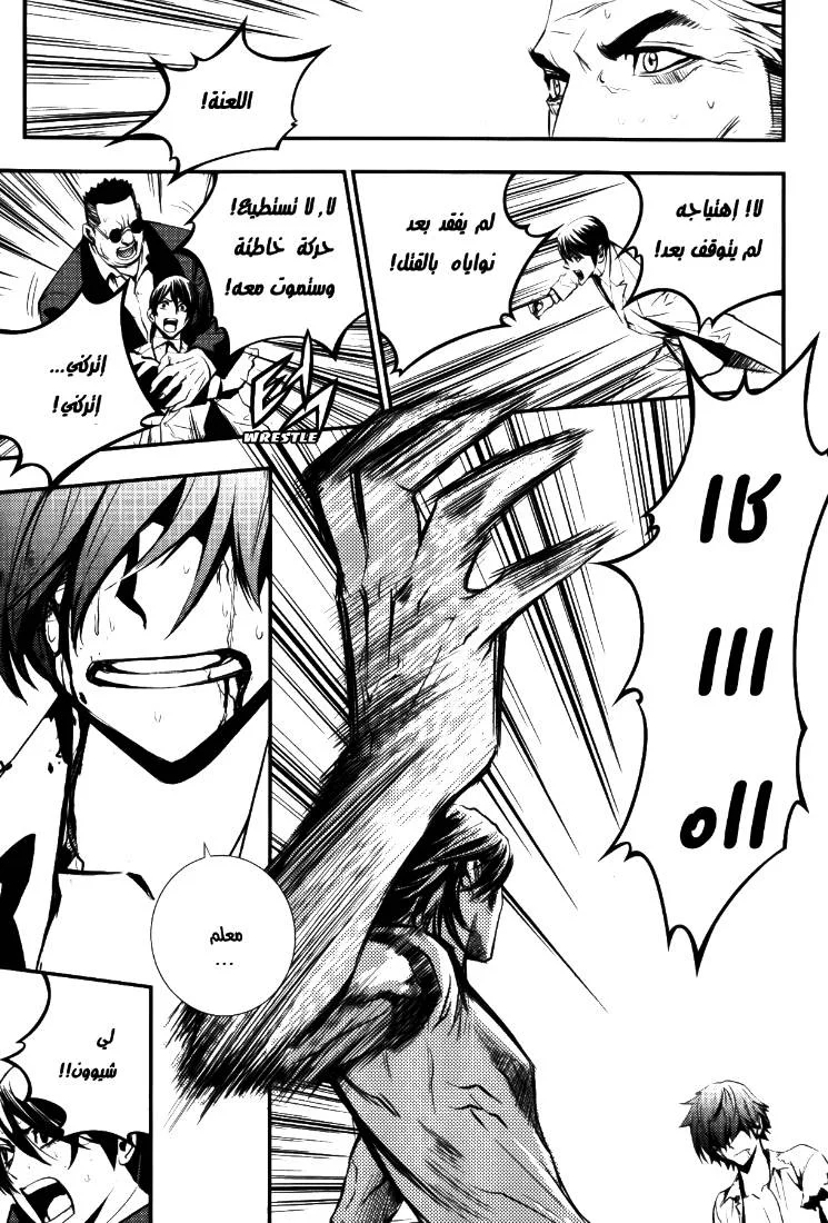 Read The Breaker AR Manga Online
