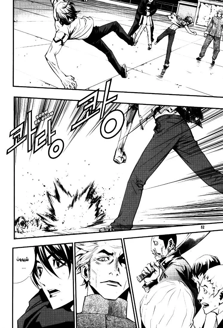 Read The Breaker AR Manga Online